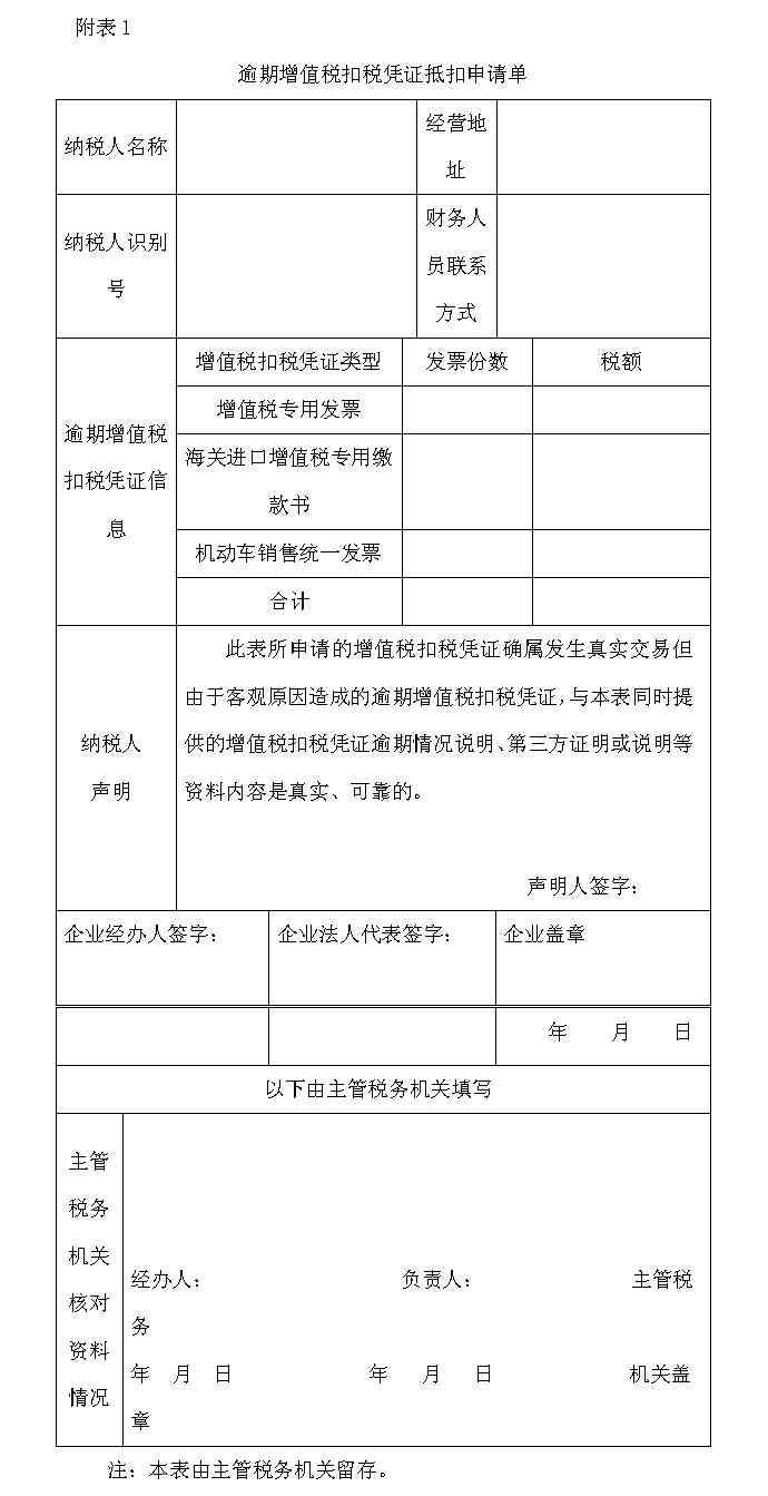 信用卡逾期多久会被扣定期的钱呢