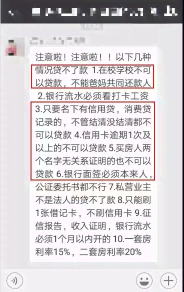 信用卡欠款不影响贷款买房条件探讨：无逾期记录的信用状况如何影响房贷审批