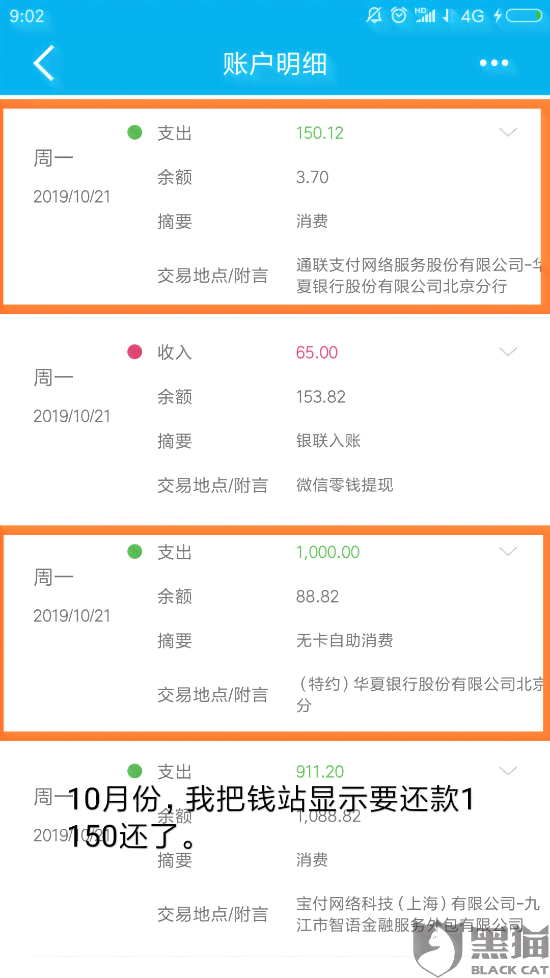 微粒贷逾期怎么计息最划算：利息、处置和减免全解析