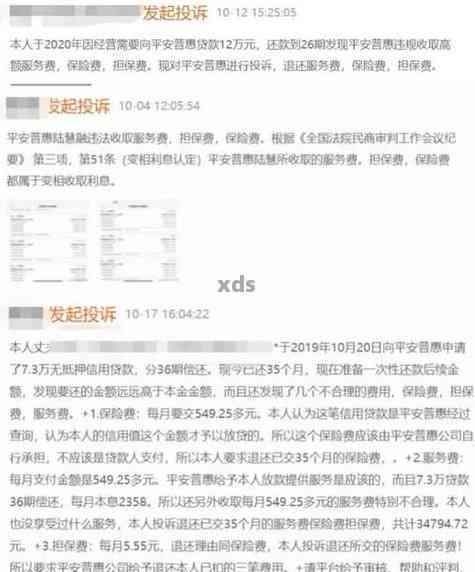 平安保单贷逾期三天后果：受损、罚息累积，可能面临甚至起诉。