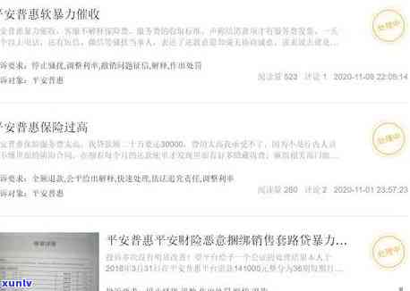 平安保单贷逾期三天后果：受损、罚息累积，可能面临甚至起诉。