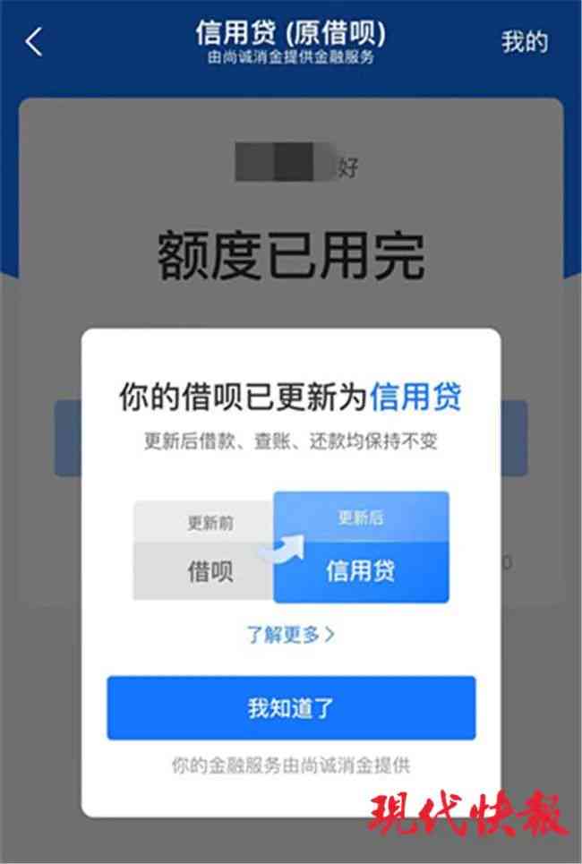 借呗对公账户信息及相关操作指导