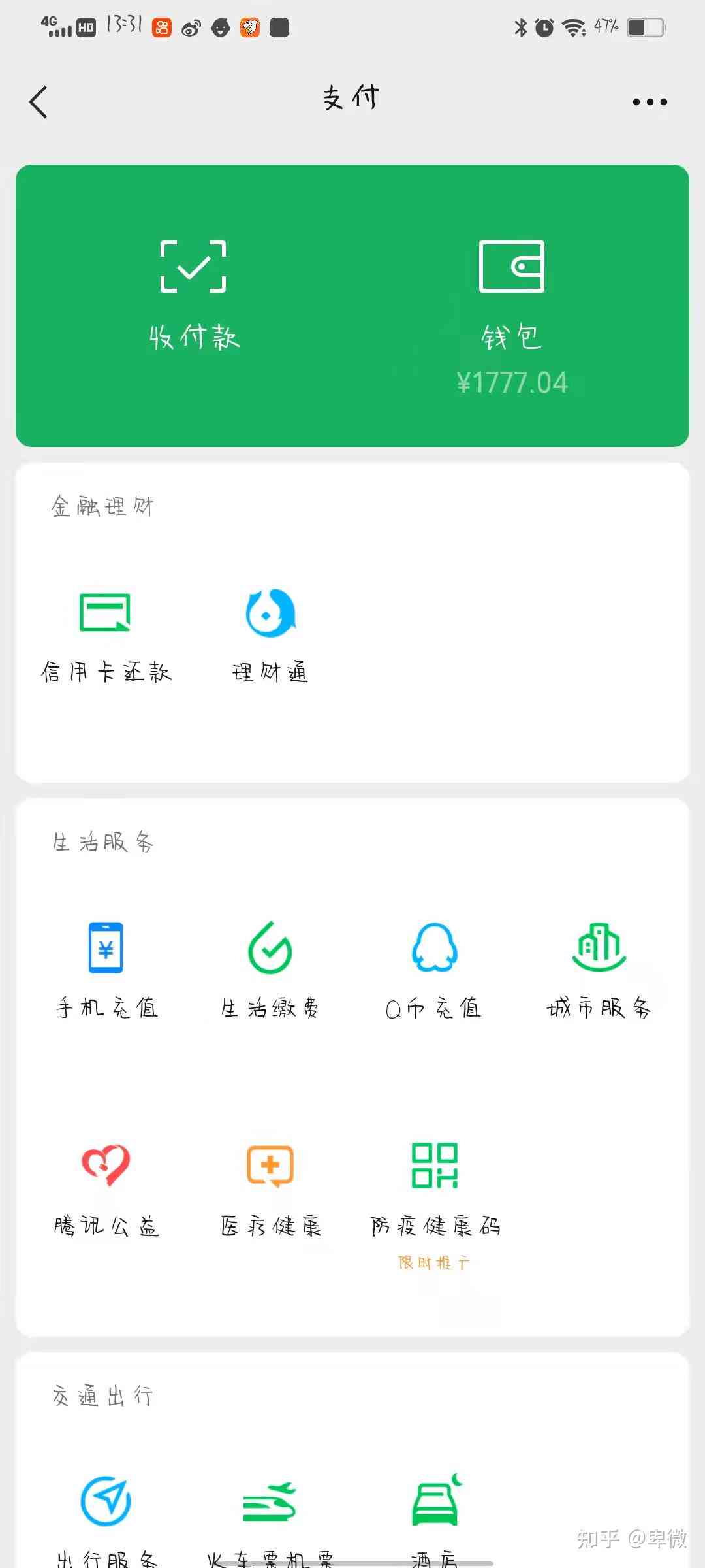 借呗对公账户入账还要交钱吗