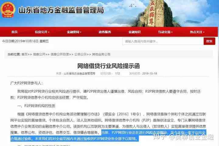 网贷逾期两天后果全面解析：信用记录、罚息、方式等一网打尽！