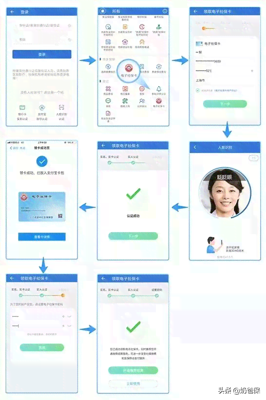 信用卡逾期未还对社保卡激活码产生的影响及解决方法