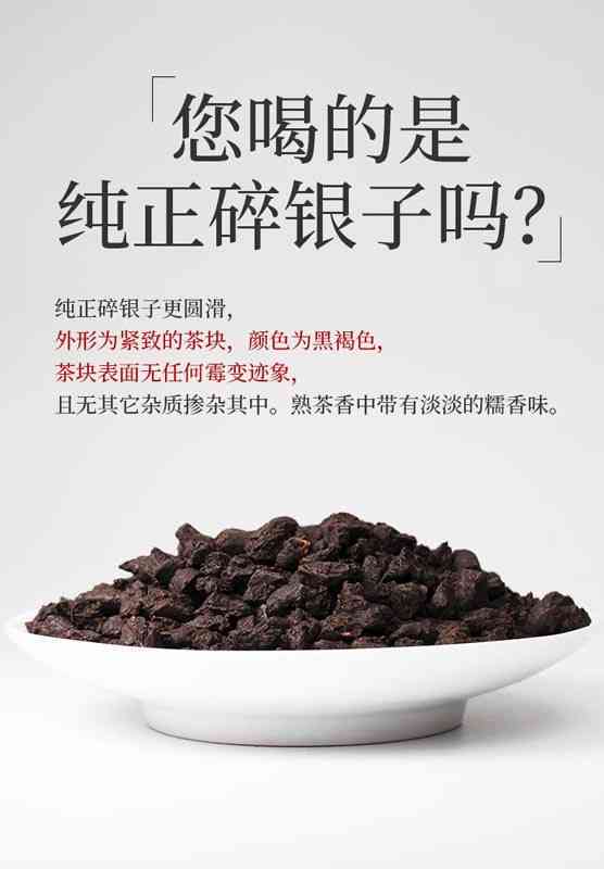 碎银子特级糯米香云南普洱茶熟茶的来历、价格及正宗厂家-碎银子普洱茶糯米香咋来的