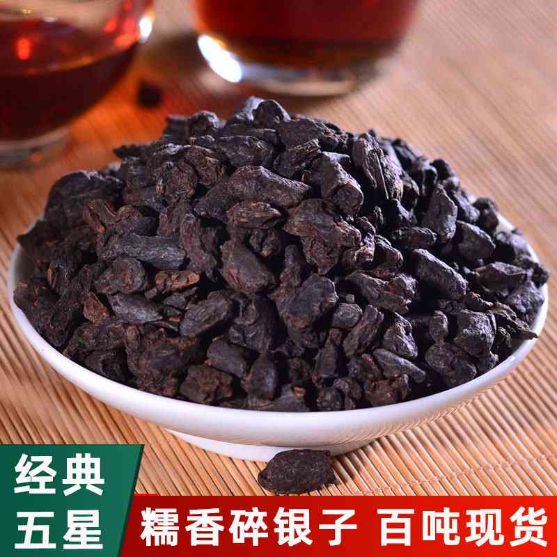 碎银子袋装糯米香普洱茶