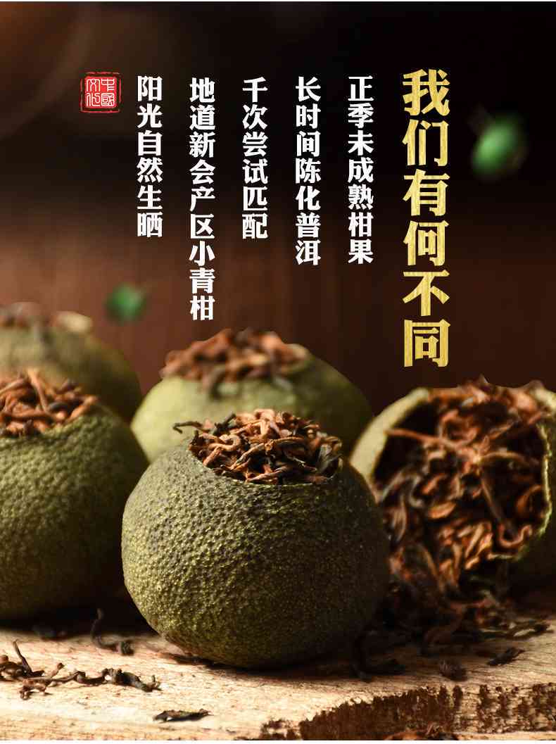 陈一凡精选小青柑普洱茶：品质越，价格实，京东热卖