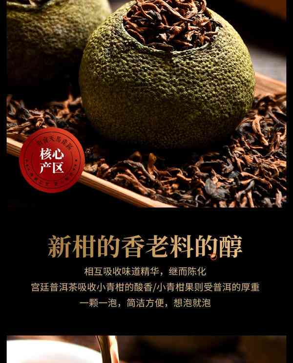 陈一凡精选小青柑普洱茶：品质越，价格实，京东热卖