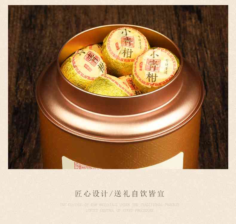 陈一凡精选小青柑普洱茶：品质越，价格实，京东热卖