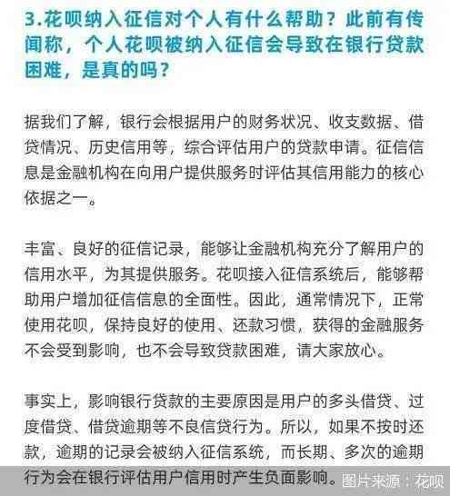 逾期还款对贷款的影响及安全性分析：全面解答用户疑虑