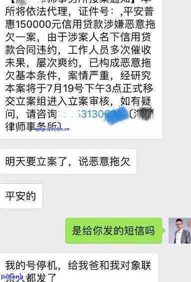 关于微粒贷逾期减免短信的真实性，你了解多少？——揭开套路的真相