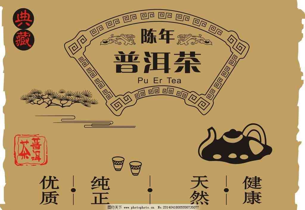 全面解析：高端普洱茶及其特点，助您轻松挑选高品质茶叶