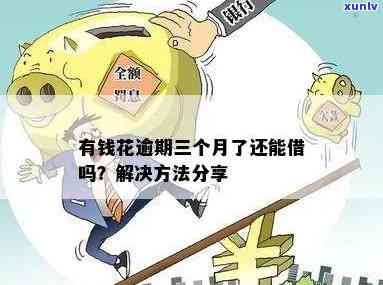 人人信用还款全攻略：如何制定还款计划、逾期处理及常见疑问解答