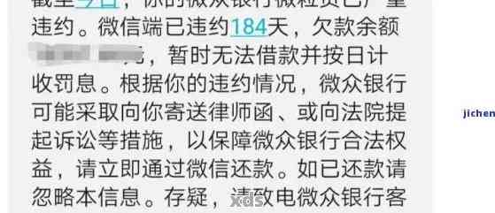 微粒贷逾期罚息的计算方法及其利息影响因素分析