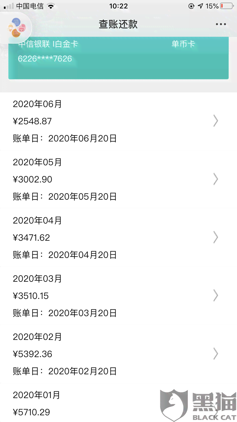 中信银行逾期8个月