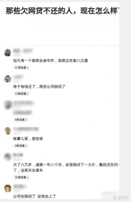 有多少人欠网贷还不上