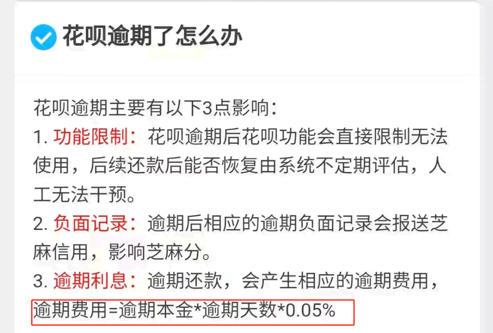 刷信用卡逾期一个月2万利息计算与探讨