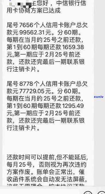 '中信银行逾期一年了还能用吗':关于逾期一年后中信银行卡的使用问题。