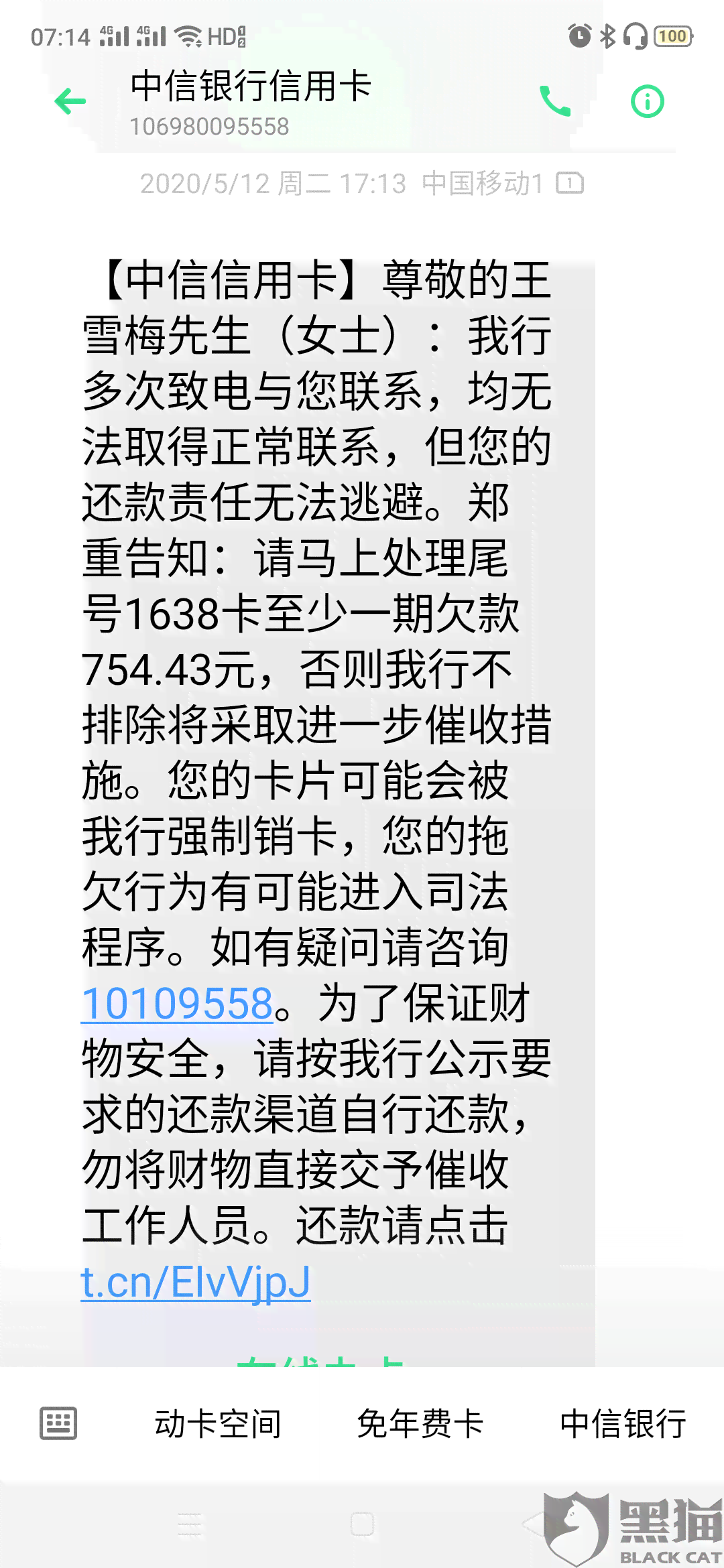 '中信银行逾期一年了还能用吗':关于逾期一年后中信银行卡的使用问题。