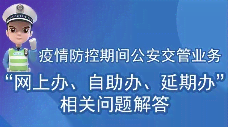 长沙证件逾期换证全流程详解：如何办理、所需材料与注意事项