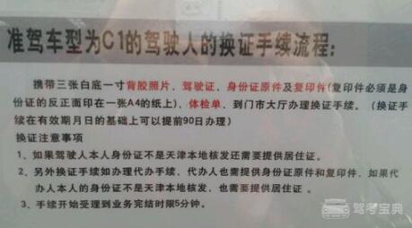 长沙证件逾期换证全流程详解：如何办理、所需材料与注意事项