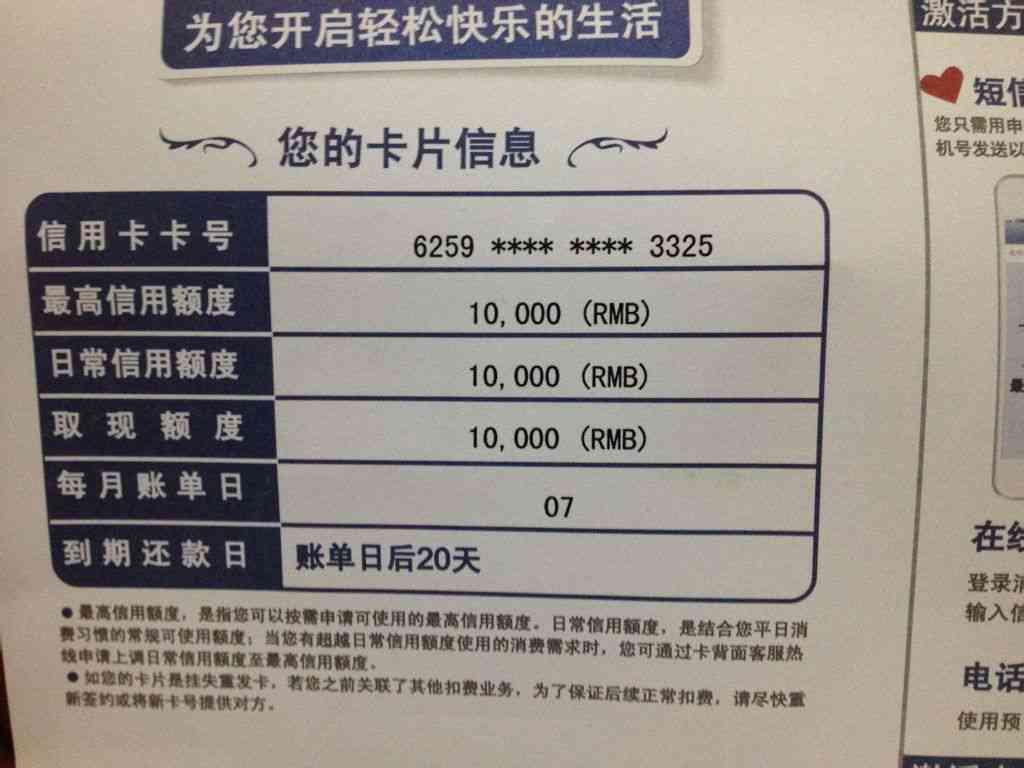 理解账单日、还款日：从7号到27号，如何正确计算您的还款日期？