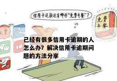 信用卡债务困扰：怎么办？