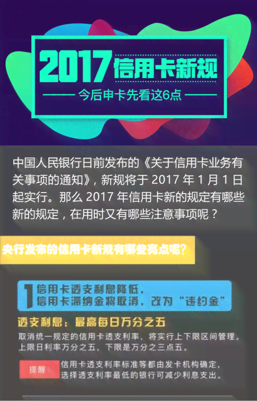 信用卡还不上8条新规定