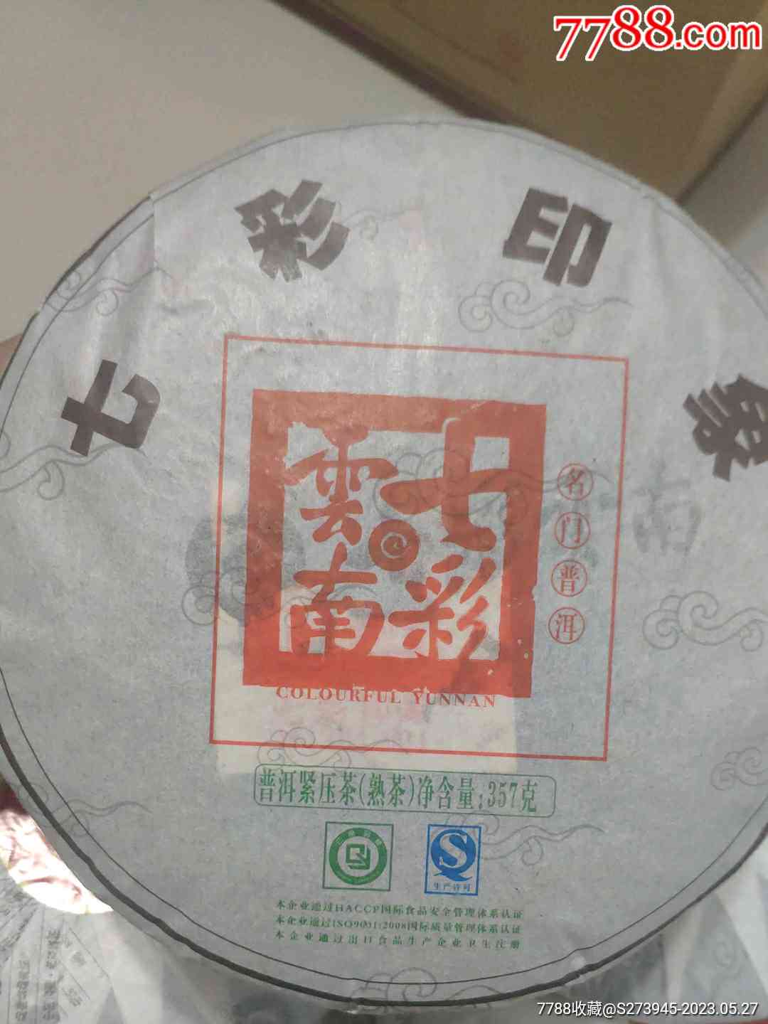 七彩云南普洱茶2012年