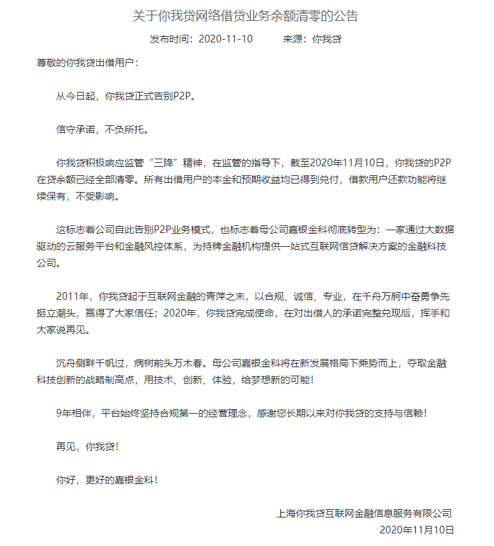 你我贷逾期半年，法院排期起诉，是否会影响出行？再次还款是否可行？