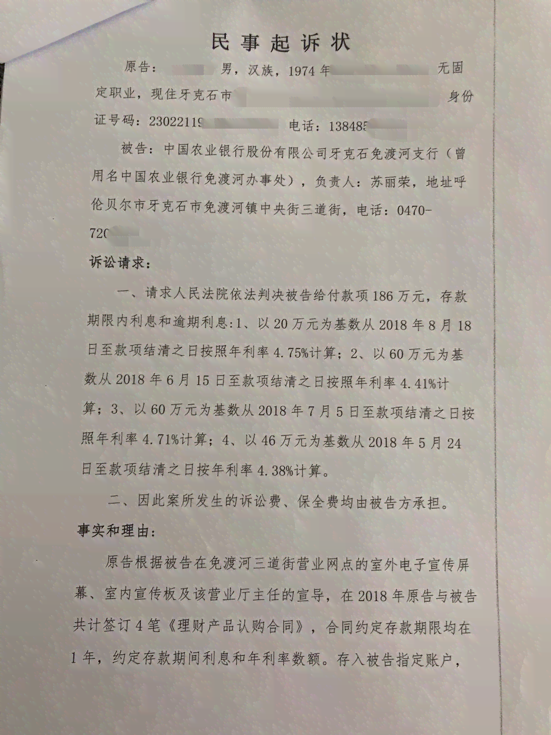 你我贷逾期半年，法院排期起诉，是否会影响出行？再次还款是否可行？