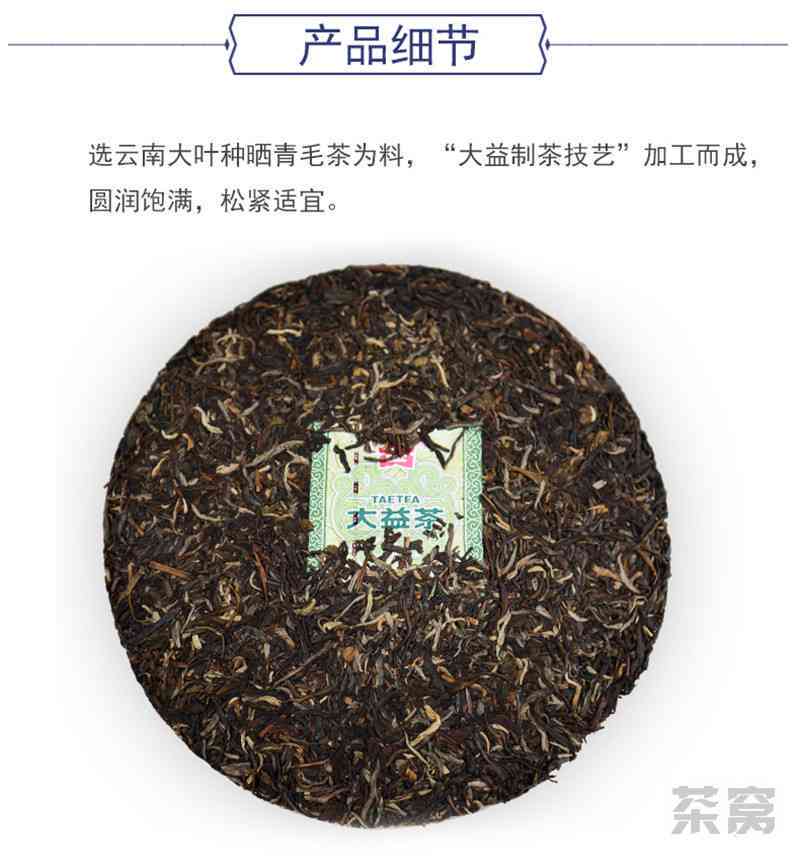 普洱茶生茶357克99元