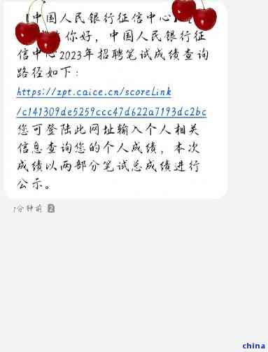 中国人民银行查逾期