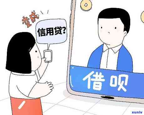 借呗逾期还款后果：如何避免对信誉造成负面影响？