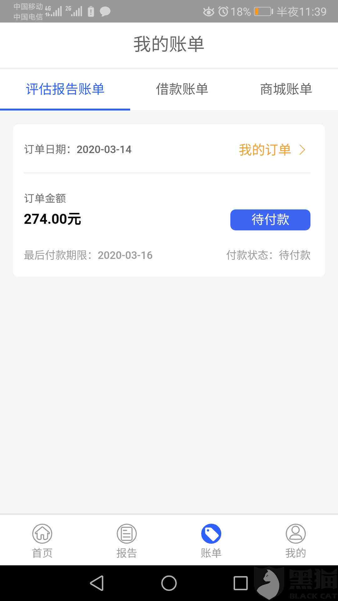 微粒贷有欠款关闭自动还款会有什么后果