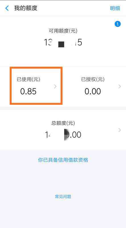 微粒贷有欠款关闭自动还款会有什么后果