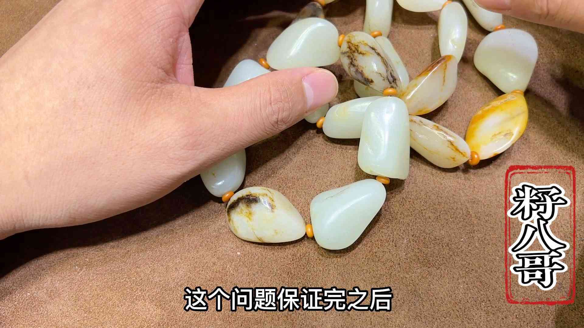 和田玉藕粉手串去掉粉绳就不粉了