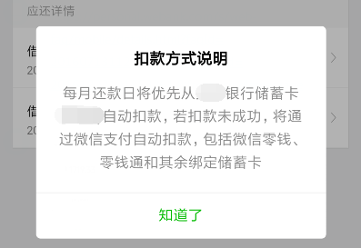 微粒贷逾期余额不足怎么办？逾期3天，资金紧张无法还款