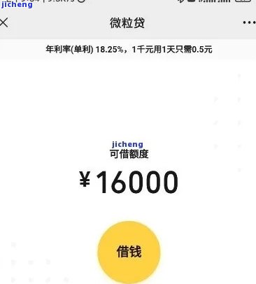 微粒贷逾期零钱扣款问题：不足额还款会扣除吗？如何解决？