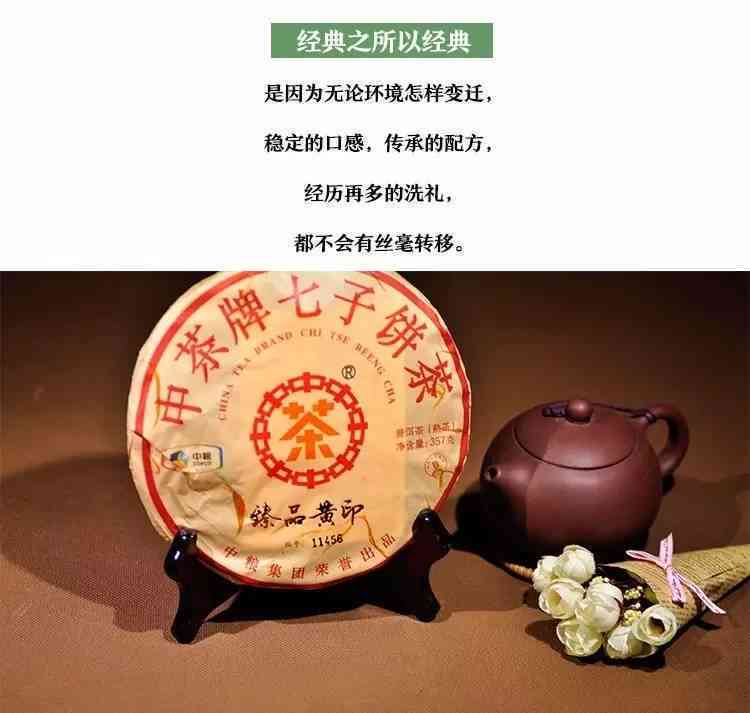 中茶最热销的普洱茶TOP10,权威排行榜揭晓！