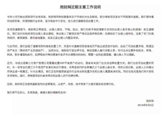 平安普逾期上门核实：合法性与程序详细解析，如何应对及注意事项