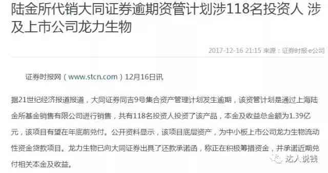 平安普逾期上门核实：合法性与程序详细解析，如何应对及注意事项