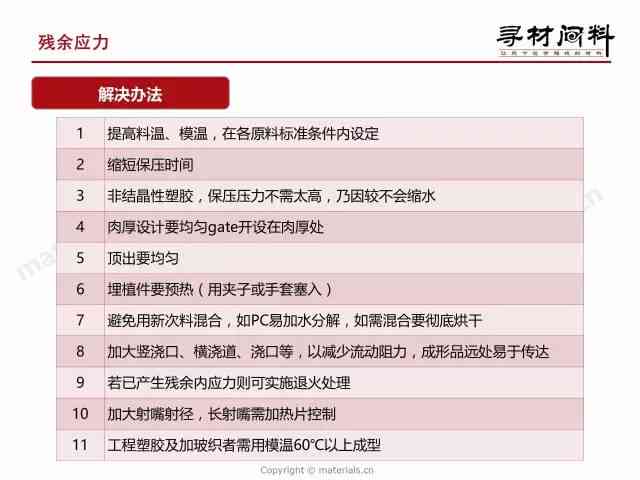 平安普逾期上门调查：如何应对、解决方案及常见疑问解答全解析