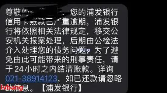 新【重要提醒】微粒贷逾期短信通知模板，了解详情请点击！