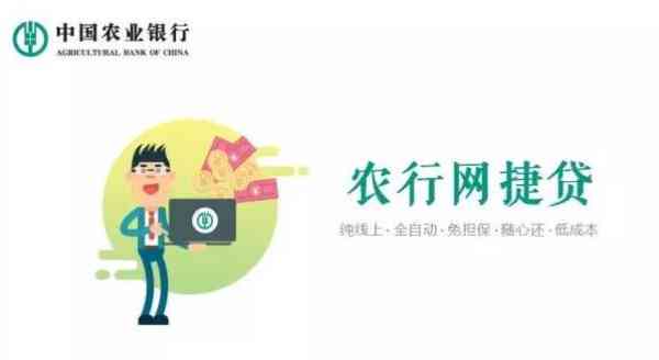 农行网捷贷到期续期操作指南：如何在一年期满后继续借款