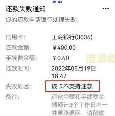 工商银行信用卡还款逾期一天的影响及解决方法