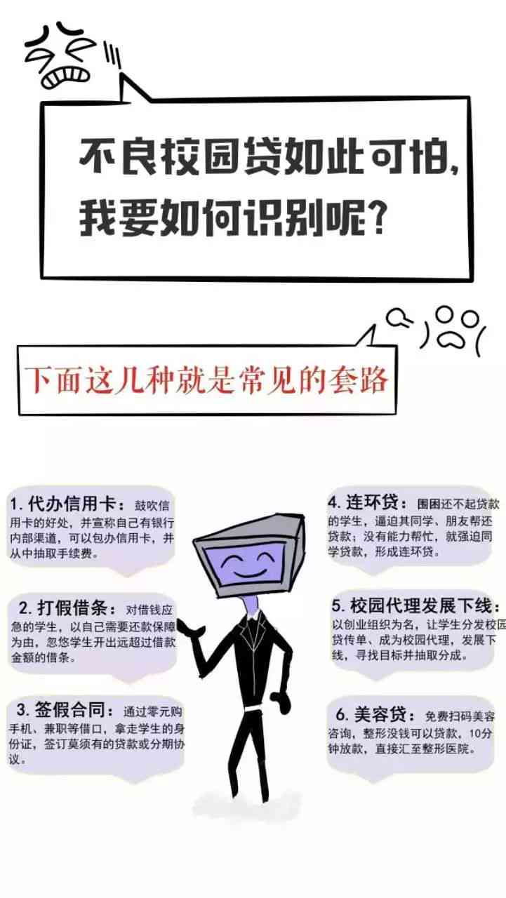 微粒贷逾期还款指南：如何避免起诉和坐牢的风险？