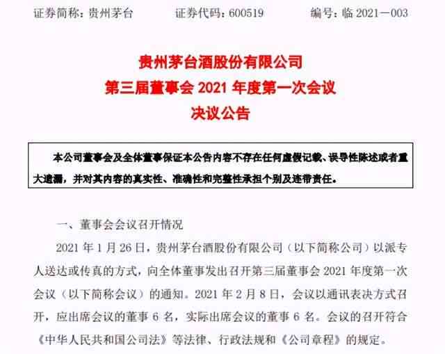 逾期是否会对担任公务员的资格审查产生影响？