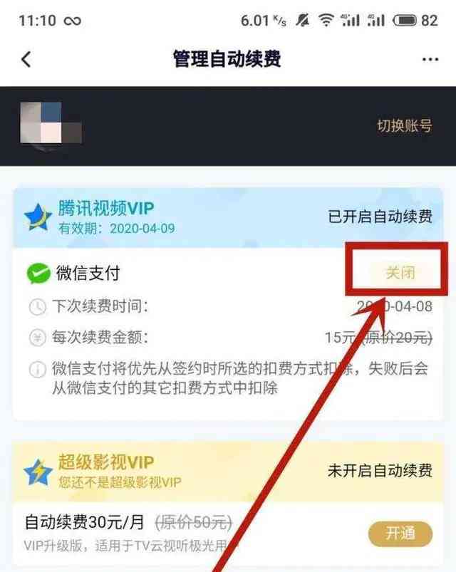 网贷借款逾期后，如何取消平台自动扣款功能？